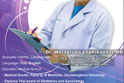  استشارية أمراض النسائية والولادة وجراحة المناظير والإنجاب