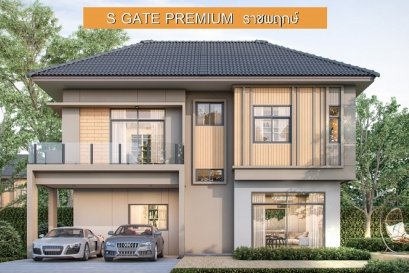 S GATE PREMIUM Ratchapruek