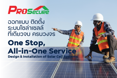 โซล่าเซลล์ คืออะไร ?