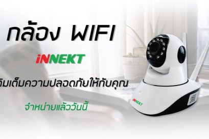 ระบบกล้องวงจรปิดไร้สาย เรื่องมากมายที่คุณต้องรู้
