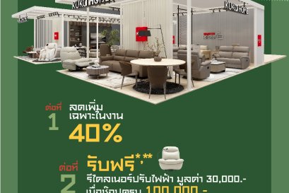 พบกับ KUKA HOME แบรนด์เฟอร์นิเจอร์ระดับโลก ที่งานบ้านและสวนแฟร์ Living Festival 2025