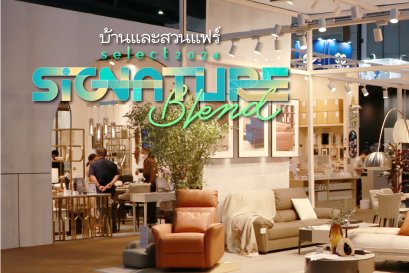 โอกาสสุดท้าย !! สุดคุ้ม 5 ต่อ เฉพาะที่บ้านและสวนเท่านั้น!!