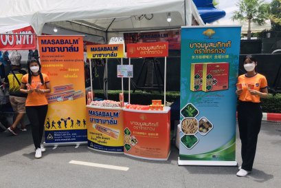 บูธมาซาแลบในงาน Expo พัทยามาราธอน 2022