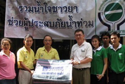 มอบผ้าห่มคลายหนาว