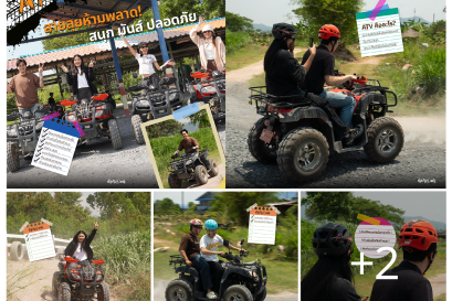 ATV ที่ทำฟาร์มดี บอกเลยว่าโคตรมันส์