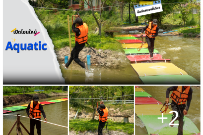 Aquatic เล่นน้ำกับแก๊งเพื่อน บอกเลยว่าไม่มีคำว่าแผ่ว
