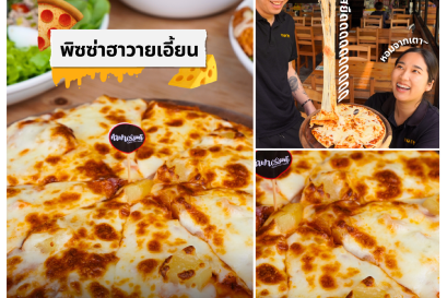 พิซซ่าถาดนี้อบสดใหม่ทุกถาด เมนูแนะนำของเรา