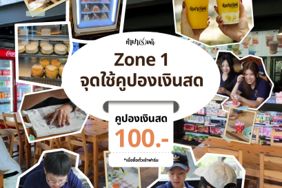 Zone 1 ของทำฟาร์มดี  โซนรวมทั้งของกิน ของเล่น และกิจกรรมไว้ครบเลย!