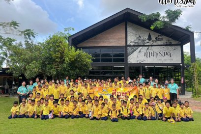 โรงเรียนบ้านซากพุดซา 05 สิงหาคม 2568