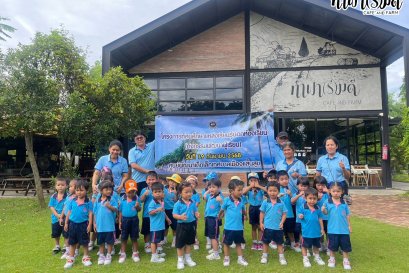 ศูนย์พัฒนาเด็กเทศบาลเมืองแสนสุข 19 สิงหาคม 2568