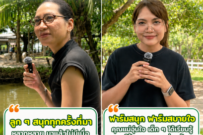 คุณแม่หลายบ้านพาลูก ๆ กลับมาซ้ำ ทั้งสนุกและสบายใจ