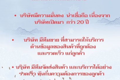 เหตุผลในการเลือกซื้อสินค้า ดีแบค