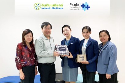 ส่งต่อผู้ป่วยฝากครรภ์