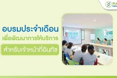 อบรมประจำเดือน