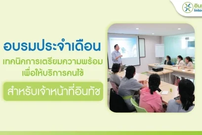 อบรมประจำเดือน