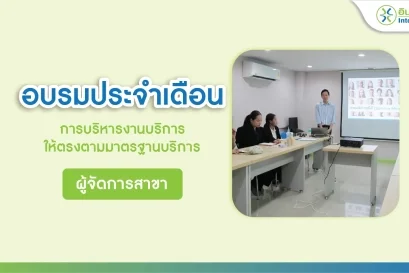 กิจกรรมอบรม ประจำเดือนกรกฏาคม 2567