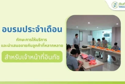 อบรมประจำเดือนกันยายน 2566