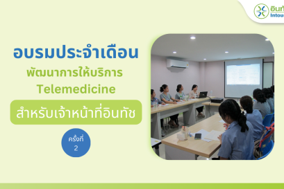 อบรมประจำเดือนเมษายน ครั้งที่ 2