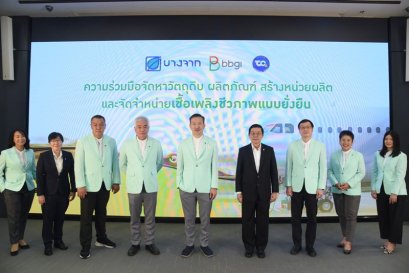 First in Thailand - Bangchak and BBGI Ink MoU with Thanachok Oil Light to Produce Sustainable Aviation Fuel from Used Cooking Oil Moving towards Low Carbon Economy and Fully Applying BCG Economy Model
