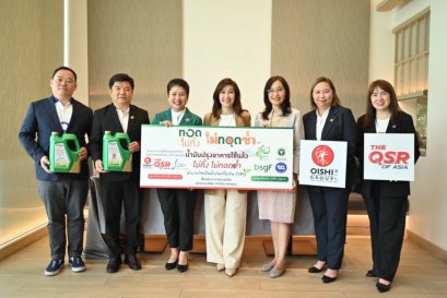 BSGF จับมือ กลุ่มธุรกิจอาหารไทยเบฟ ร่วมสร้างสังคมสุขภาพดี สิ่งแวดล้อมที่ยั่งยืน ลงนามโครงการ ทอดไม่ทิ้ง และ ไม่ทอดซ้ำ ส่งมอบน้ำมันปรุงอาหารใช้แล้วจาก 11 แบรนด์ดัง เพื่อผลิต SAF