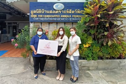 บริจา่คช่วยเหลือ มูลนิธิบ้านสงเคราะห์สัตว์พิการ