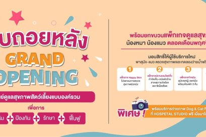 HOSPETAL By PRS Center GRAND OPENING !!