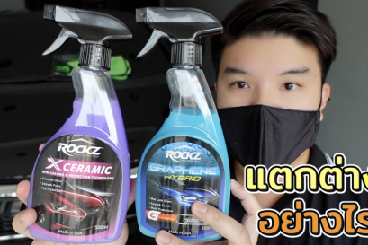 ROCKZ X กับ ROCKZ G ต่างกันยังไง
