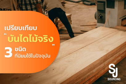 บันไดไม้จริง