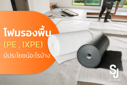 โฟมรองพื้น