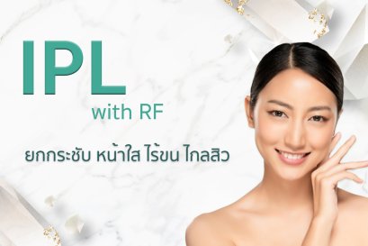 IPL PLUS RF