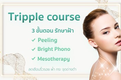 Tripple Course