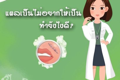 แผลเป็น แผลเป็นสิว รอยสิว