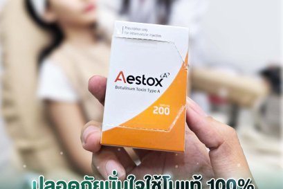 Aestox