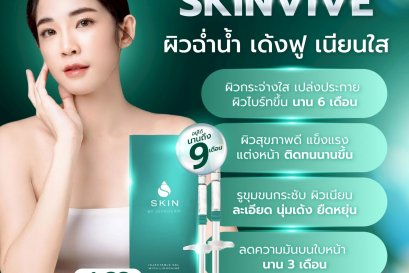  SKINVIVE