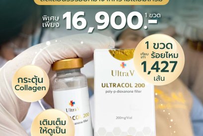 ULTRACOL