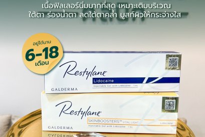 Restylane