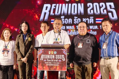 Reunion รวมพล พตส.+พนต. Rock รักชาติ ส่งกำลังใจทหารไทยและช่วยเหลือผู้ประสบภัยชายแดน