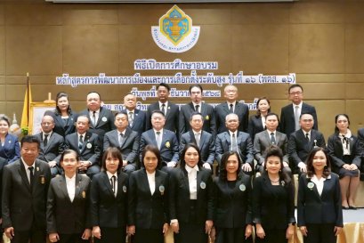 นายกสมาคม พตส. และคณะ เข้าร่วมพิธีเปิดการศึกษาอบรมหลักสูตร พตส.16