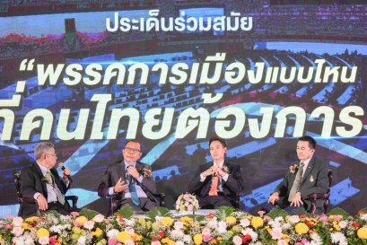 นายกสมาคมฯ พร้อมคณะ ร่วมรับฟังการนำเสนอยุทธศาสตร์เชิงปฏิบัติการต่อสาธารณะ ของผู้เข้าศึกษาอบรมหลักสูตร พตส.13