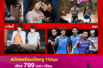 ทรูวิชั่น  HAPPYHD