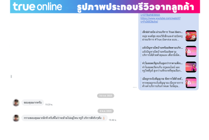 รูปภาพรีวิวจากลูกค้า