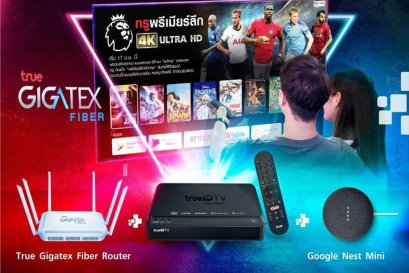 รายละเอียดแพ็กเกจติดเน็ตบ้านทรู  เน็ตบ้าน กล่องทีวี และ googlenest
