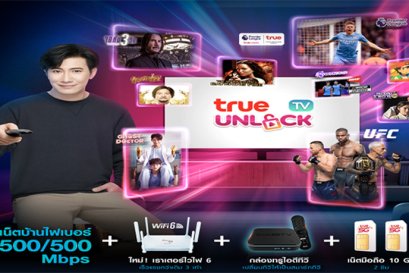 รายละเอียดแพ็กเกจ True Unlock TV