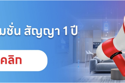 รวมโปรโมชั่น เน็คบ้านทรู แบบ  สัญญา 1 ปี