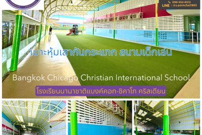 internationalschool