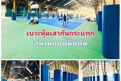 เบาะหุ้มเสากันกระแทก