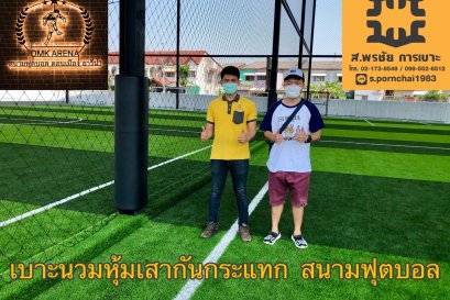 เบาะหุ้มเสากันกระแทกสนามฟุตบอล