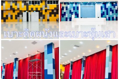 เบาะติดผนัง