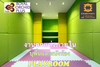playroom