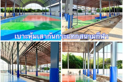 เบาะหุ้มเสา